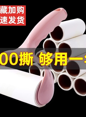 粘毛器可撕式滚筒家用除毛器粘尘纸衣服滚毛刷去毛黏毛器沾毛神器