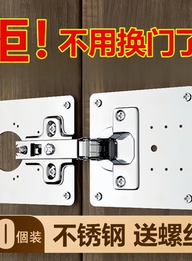 柜门合页修复片加厚固定板衣柜不锈钢铰链垫板安装修复神器橱柜门