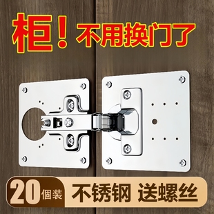 柜门合页修复片加厚固定板衣柜不锈钢铰链垫板安装修复神器橱柜门