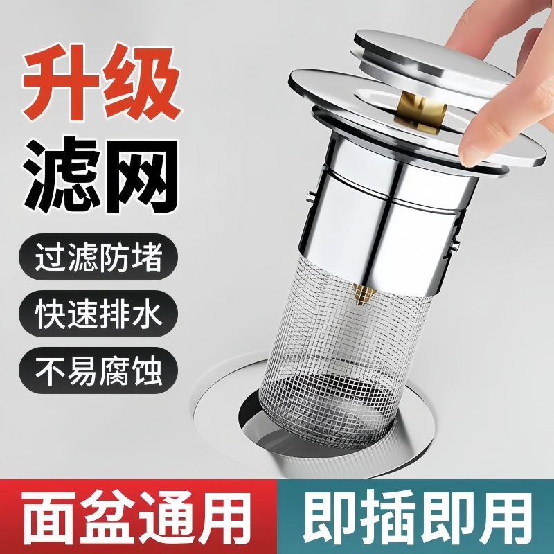 洗脸盆漏水塞子按压式弹跳芯配件