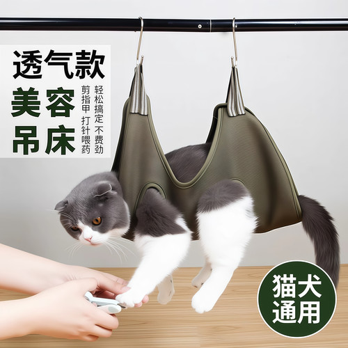 宠物美容吊床猫咪狗剪指甲固定器