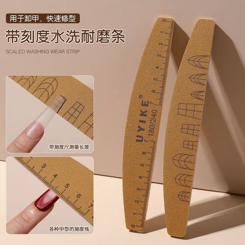 带刻度可水洗耐磨美甲搓条工具