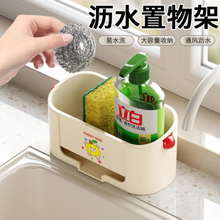 水槽沥水置物架厨房海绵抹布沥水架碗架台面大容量抹布洗碗收纳架