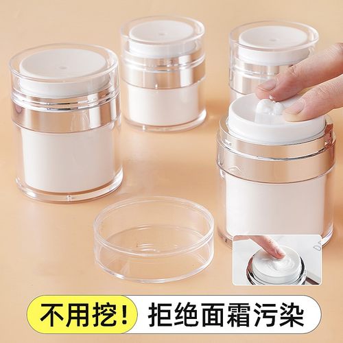 高档便携面霜分装瓶按压式空瓶