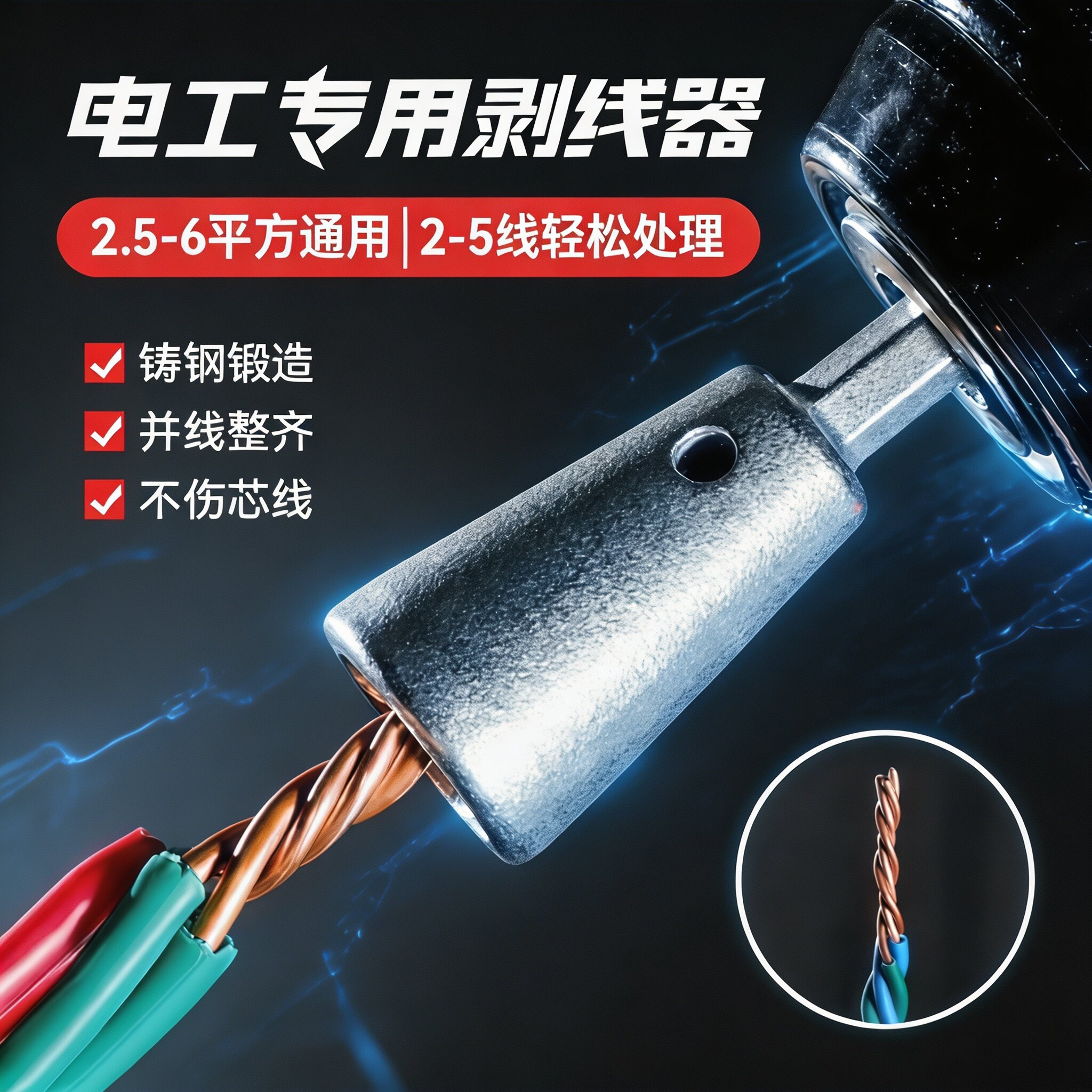 手电钻全自动并线神器快速接线