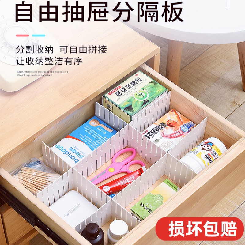 抽屉分隔板自由组合神器