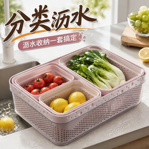 食品级双层洗菜盆沥水篮