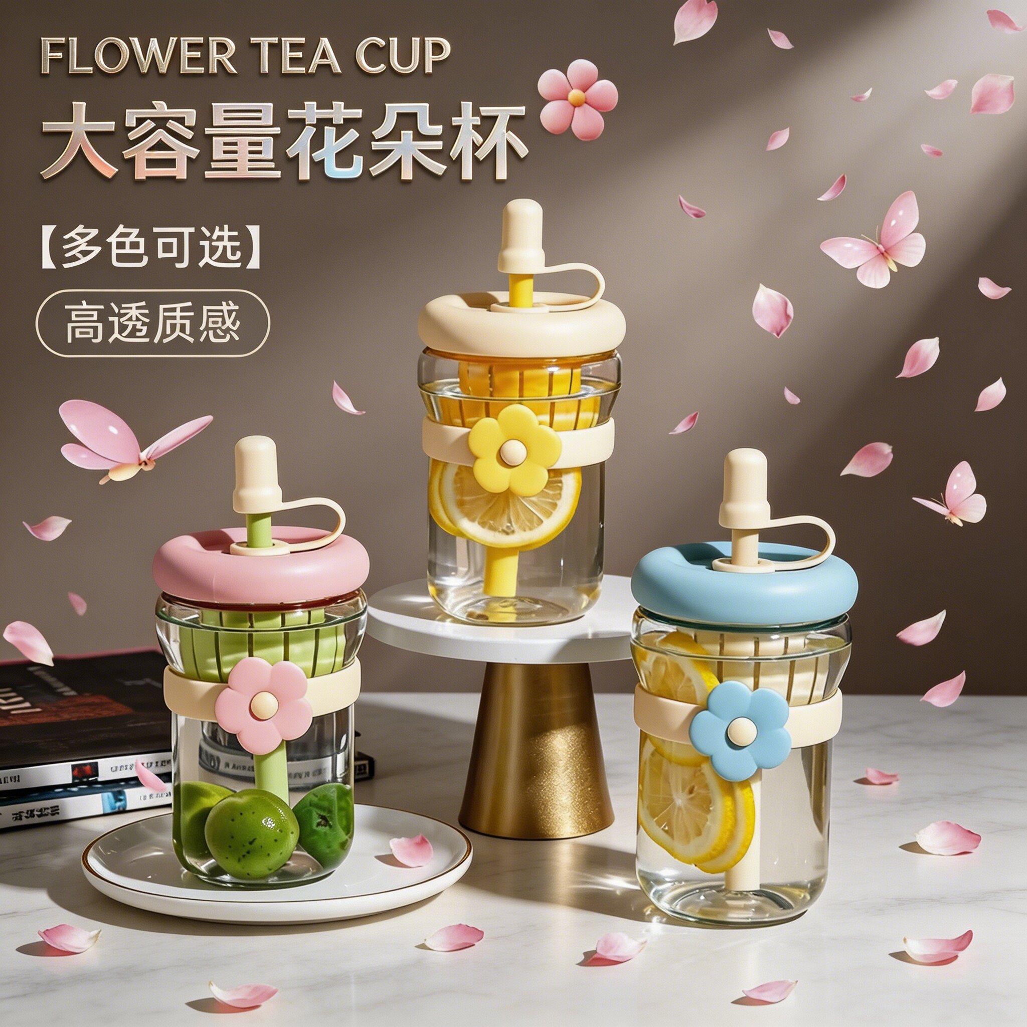 花朵玻璃吸管杯茶水分离伴手礼