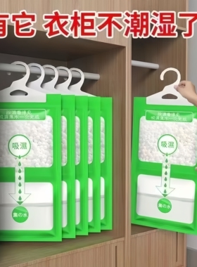 除湿袋子大袋大容量吸水除湿干燥剂室内衣柜去霉除湿包可挂式家用