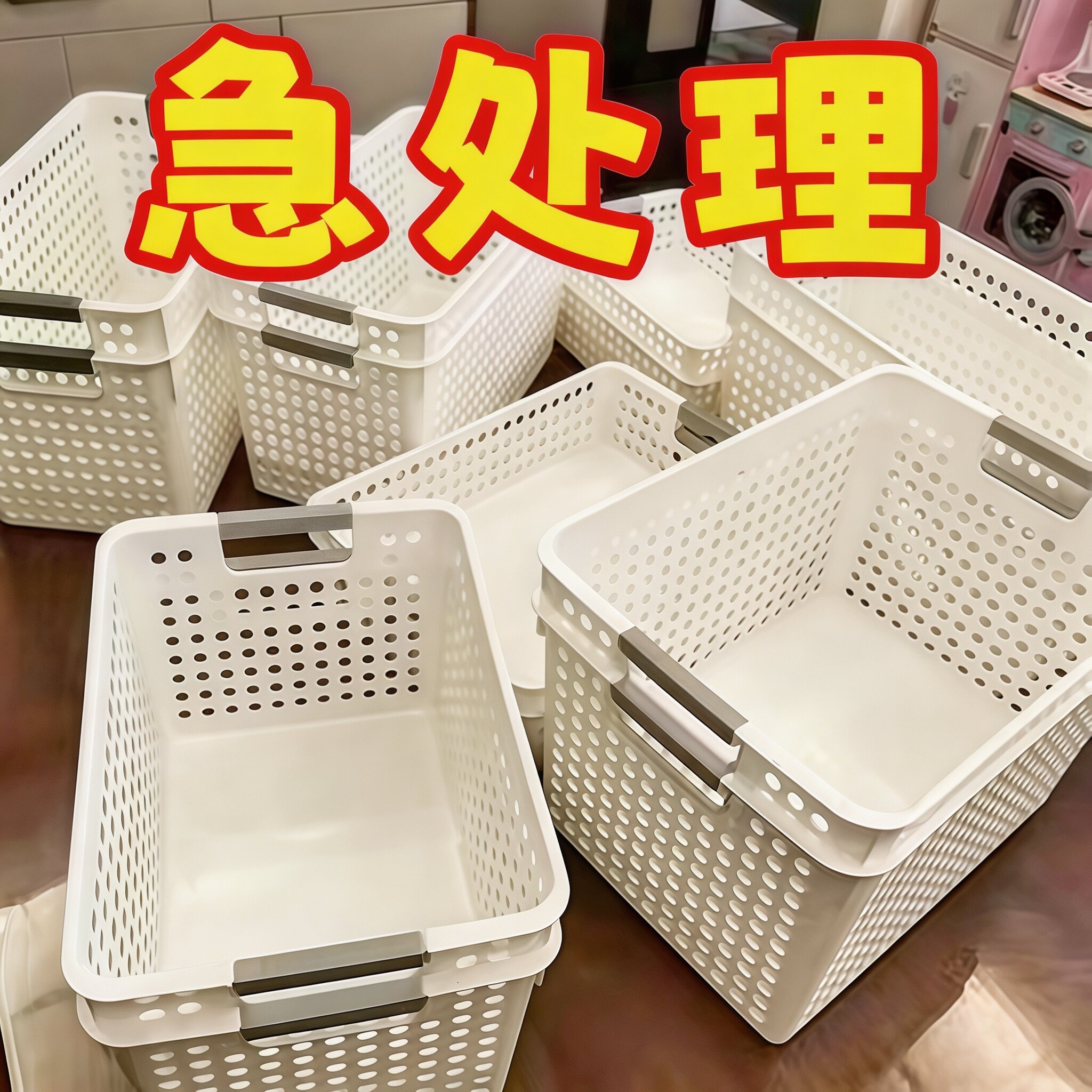 家用塑料大容量收纳筐