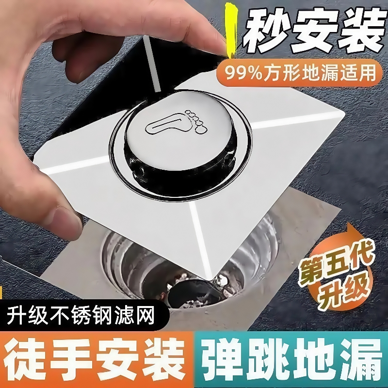 按压式弹跳芯底座防虫防臭不锈钢