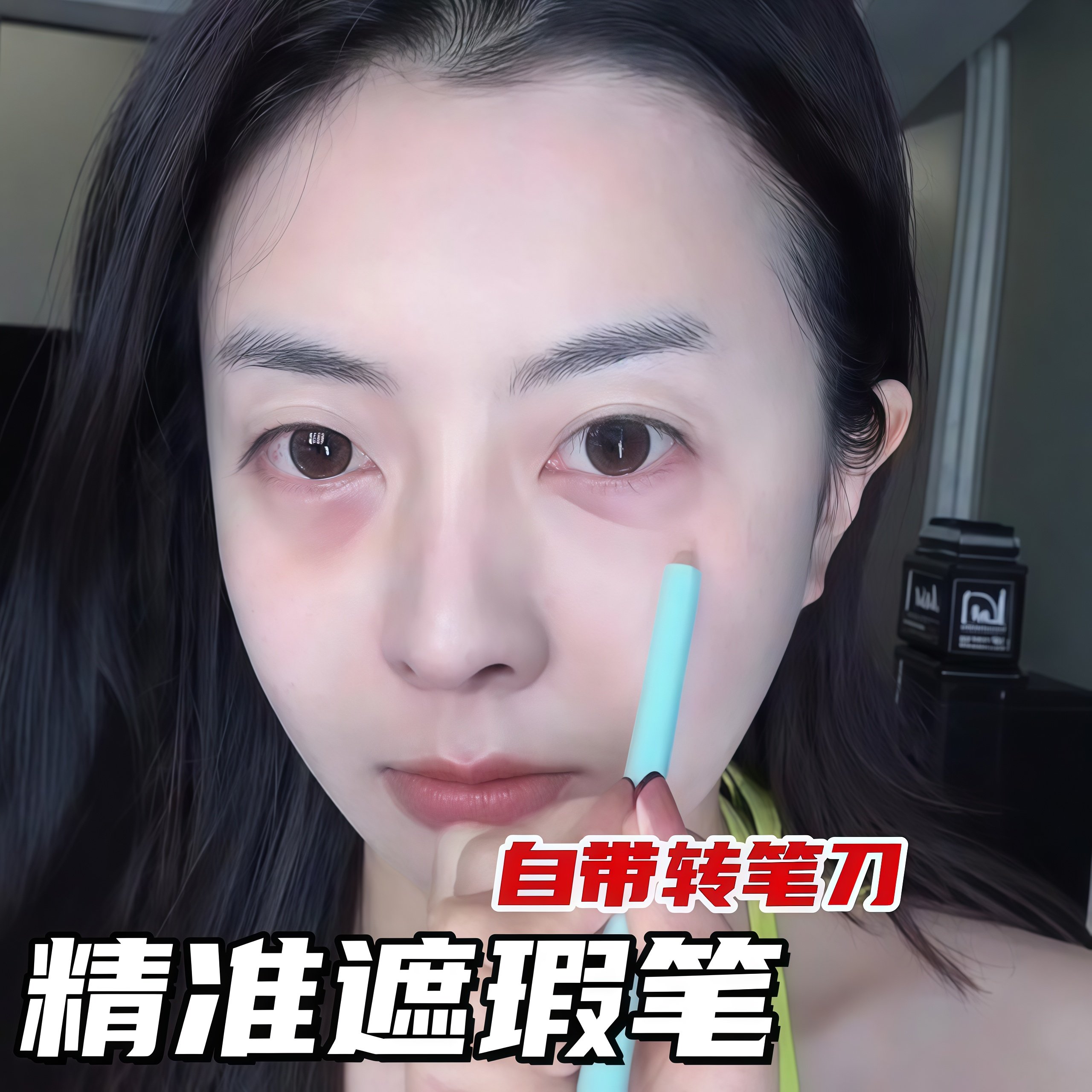 遮瑕笔膏遮盖斑点痘印脸部女提亮泪沟黑眼圈遮眉毛法令纹神器持久