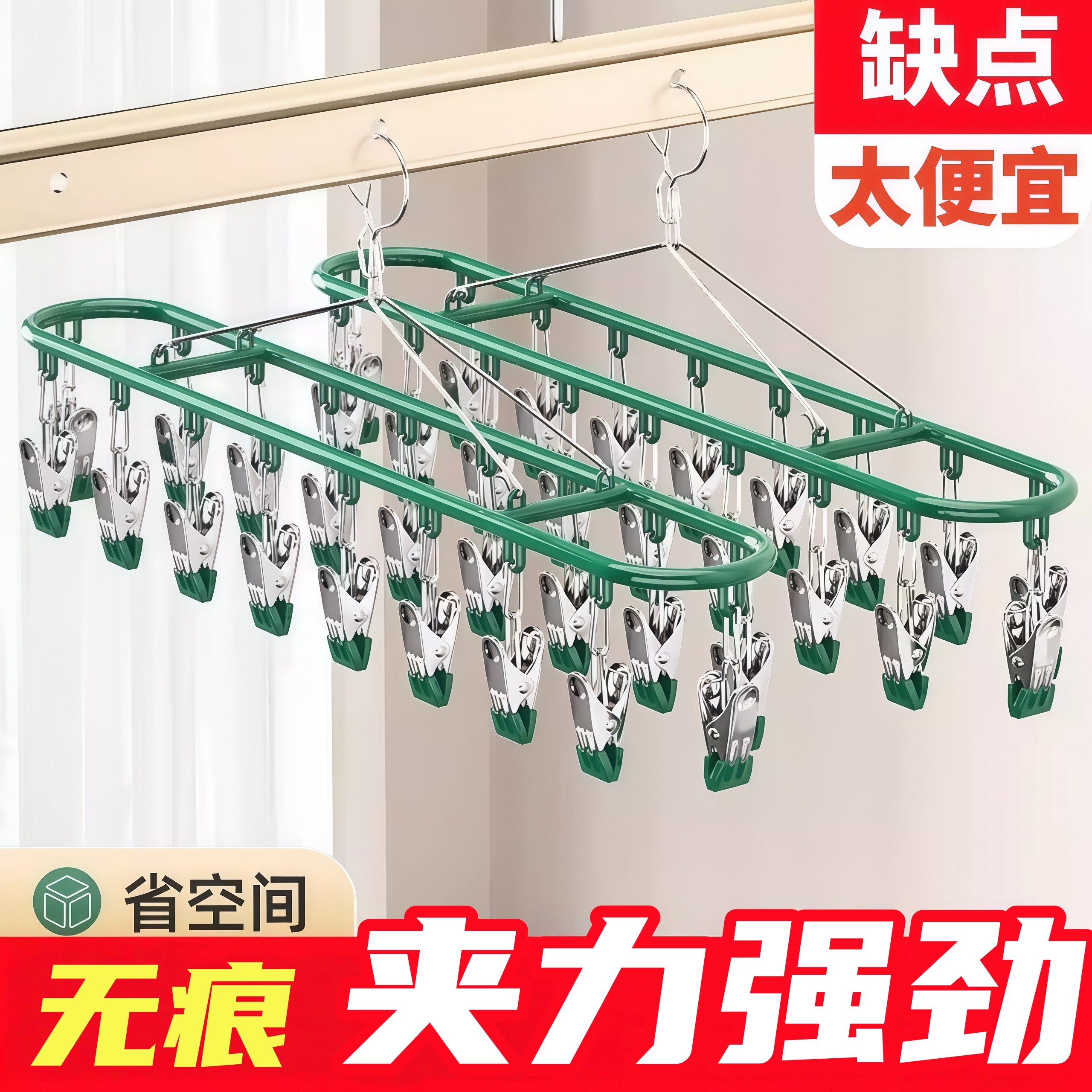 阳台晒袜子神器不锈钢晾衣架多夹