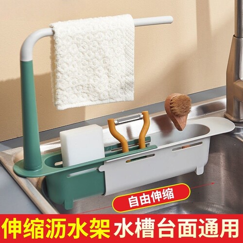 水槽置物架伸缩沥水架收纳抹布架
