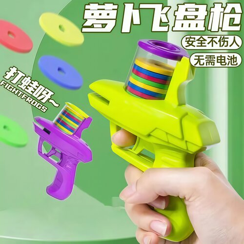 儿童软弹连发碟萝卜枪安全子弹