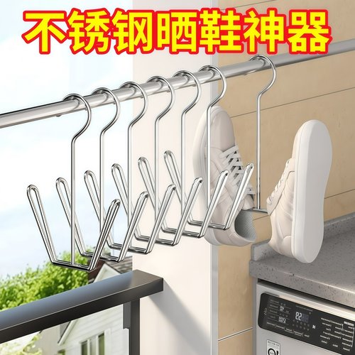不锈钢晾鞋架多功能加粗实心鞋架