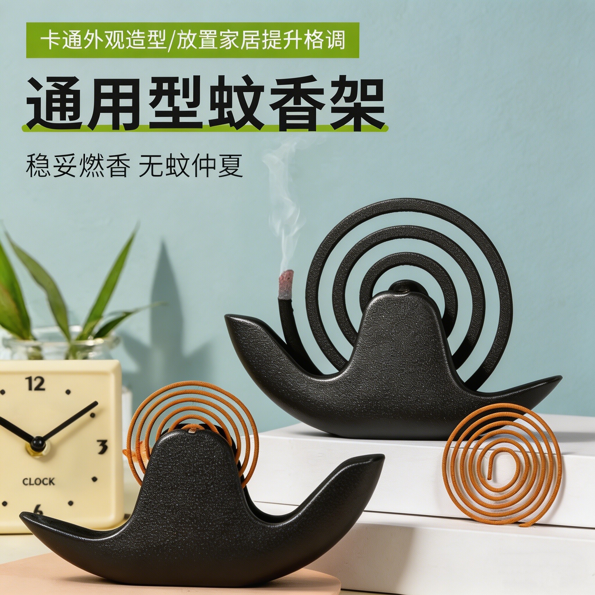创意蜗牛防火蚊香盒蚊香盘接灰盘蚊香盘便携支撑架蚊香架炉蚊香架