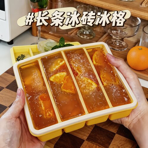 硅胶冰格长条大冰块模具制冰盒