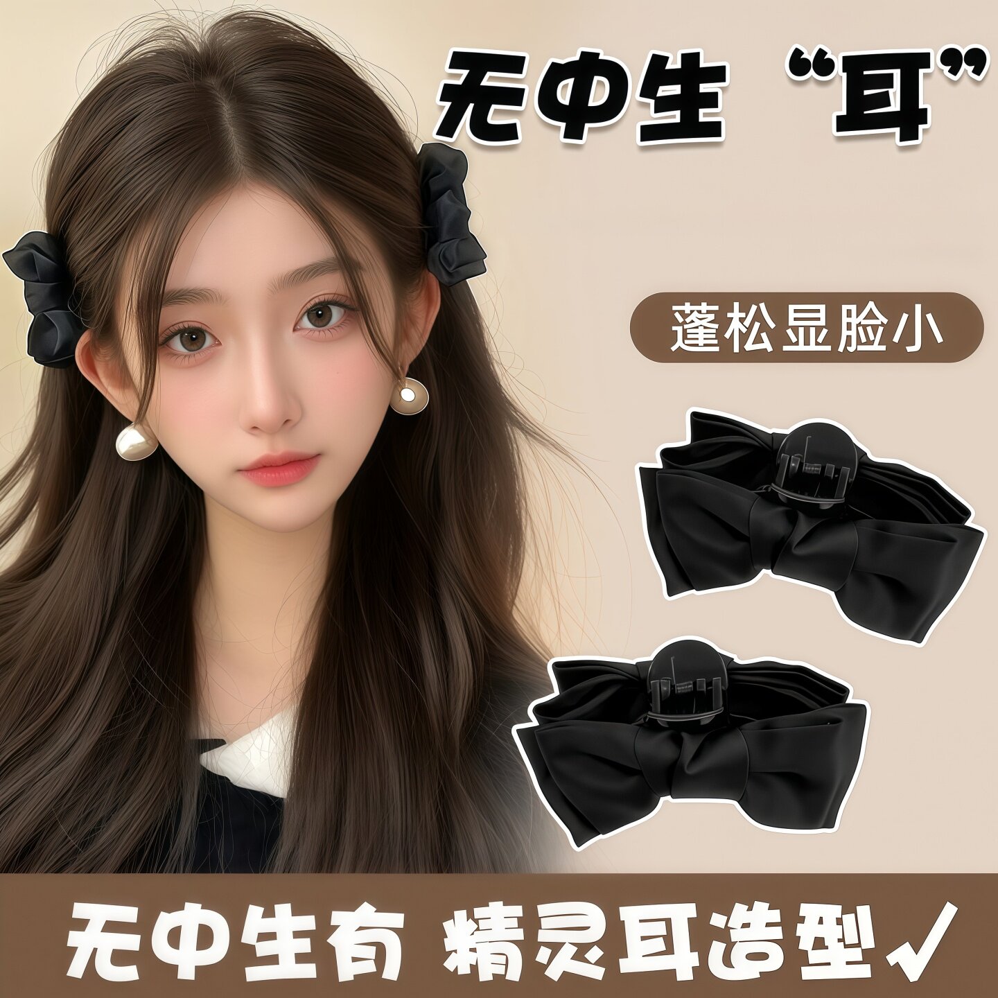 蝴蝶结发夹侧边刘海夹高级感公主头小抓夹女2026新款夹子耳后发卡