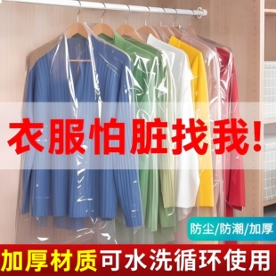 衣服防尘罩加厚家用挂衣袋干洗店一次性大衣防尘袋衣罩收纳袋透明
