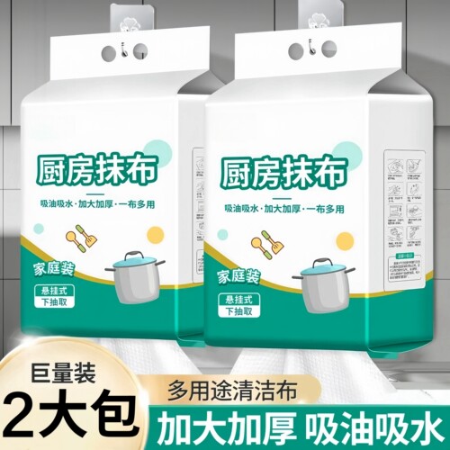 懒人抹布干湿两用厨房用纸