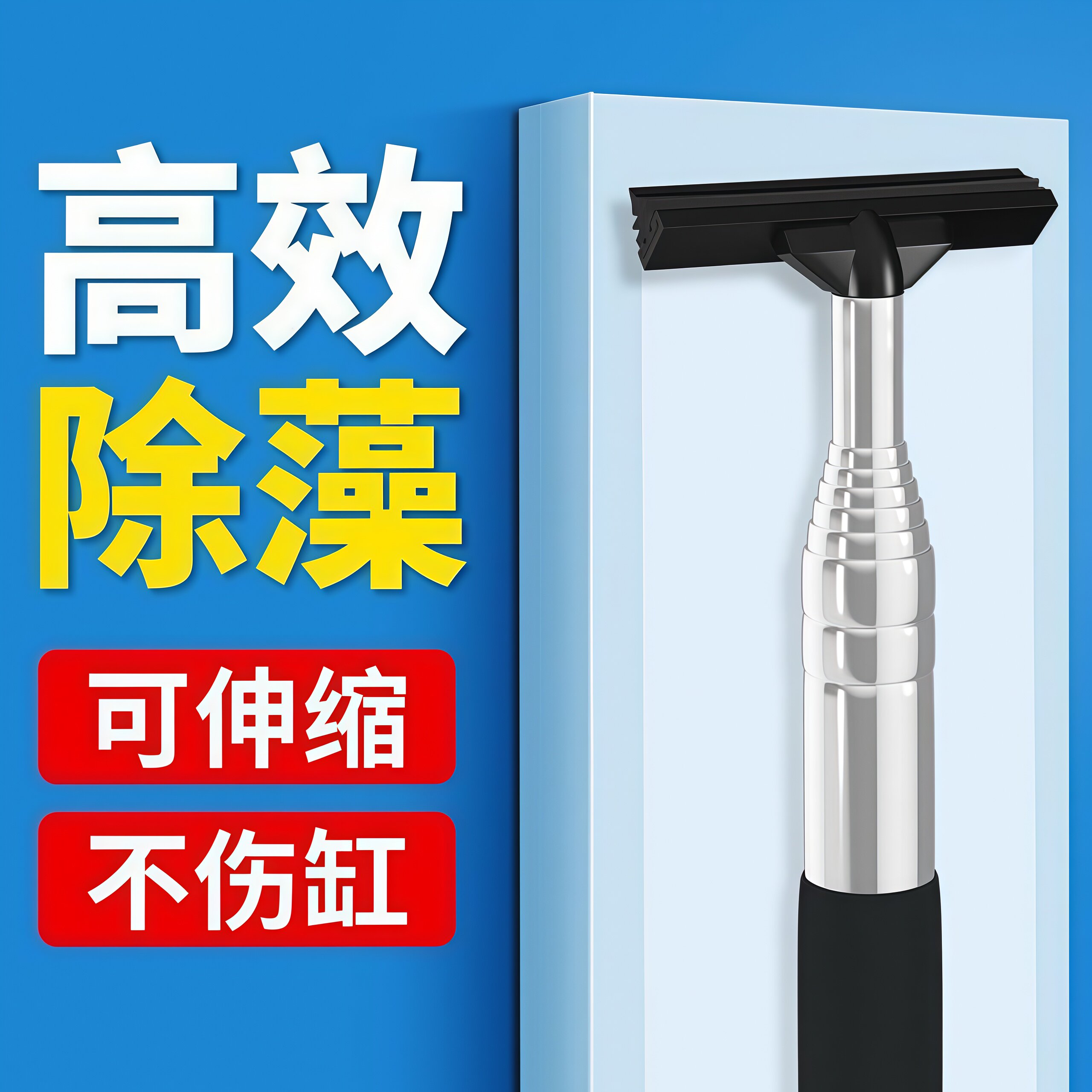 硅胶鱼缸刷伸缩杆玻璃清洁器不伤缸无死角刷不留痕多功能清洁神器