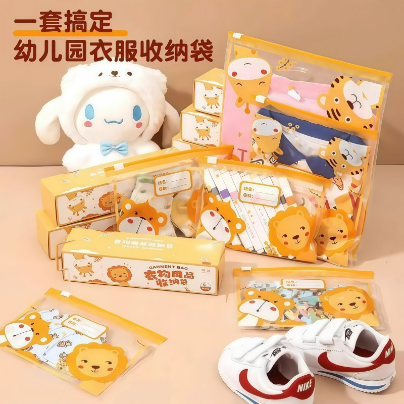幼儿园宝宝入园袋儿童衣服收纳分装袋子孕妇待产包密封整理收纳袋,收纳整理,被子防尘袋,淘宝优惠券,粉丝福利购,淘宝优惠卷