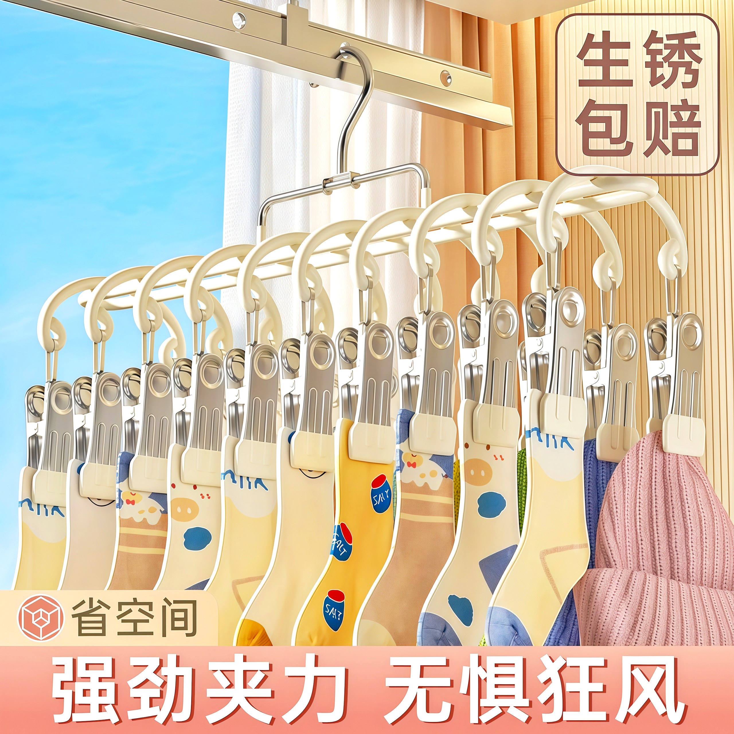 多夹子袜子晾晒架不锈钢家用阳台晾内衣内裤神器防风衣架婴儿袜夹,收纳整理,多夹子晾衣架,淘宝优惠券,粉丝福利购,淘宝优惠卷