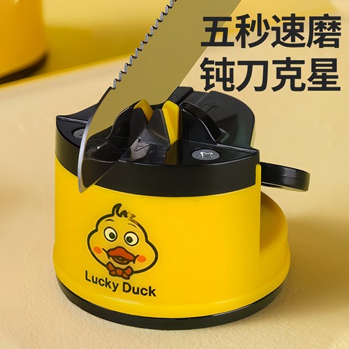 小黄鸭磨刀石快速磨刀锋利秒如初