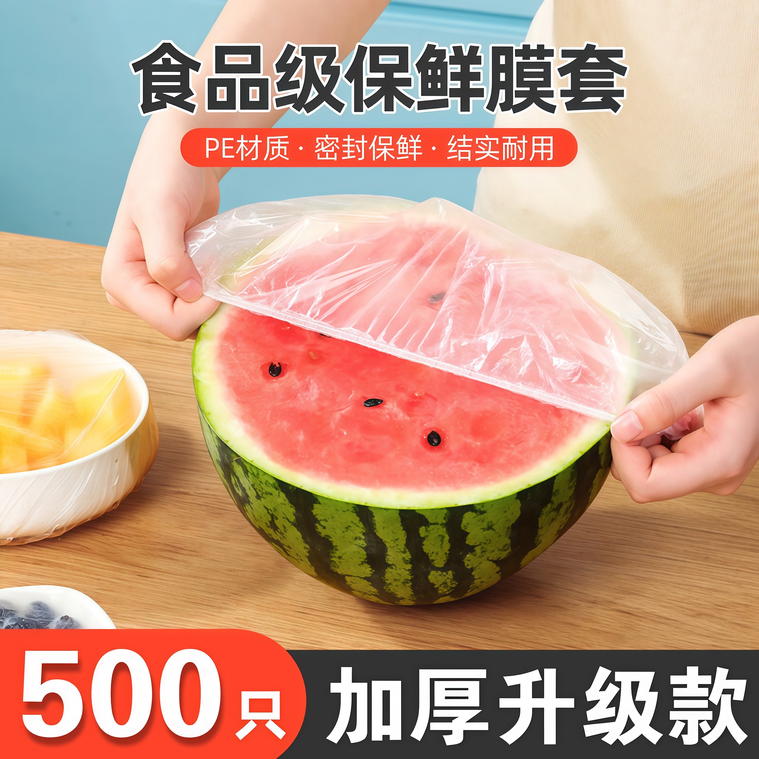 一次性保鲜膜套食品级专用厨房冰箱剩菜碗盘松紧口保鲜袋套罩家用,餐饮具,保鲜膜套,淘宝优惠券,粉丝福利购,淘宝优惠卷
