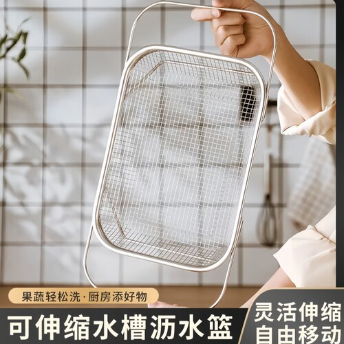 沥水篮可伸缩不锈钢水槽滤水神器