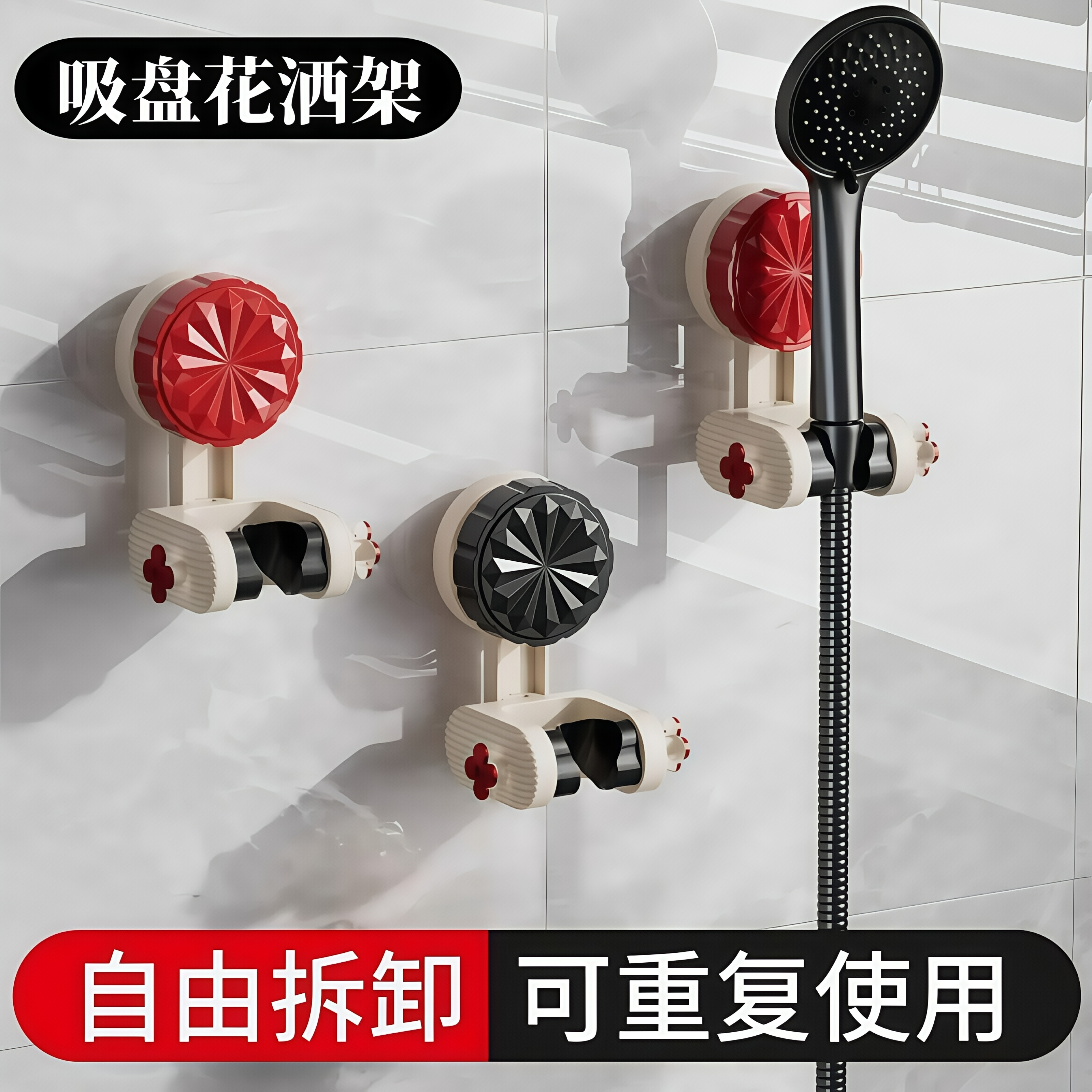 花洒支架吸盘可移动免打孔家用喷头架淋浴莲蓬头调节底座固定神器