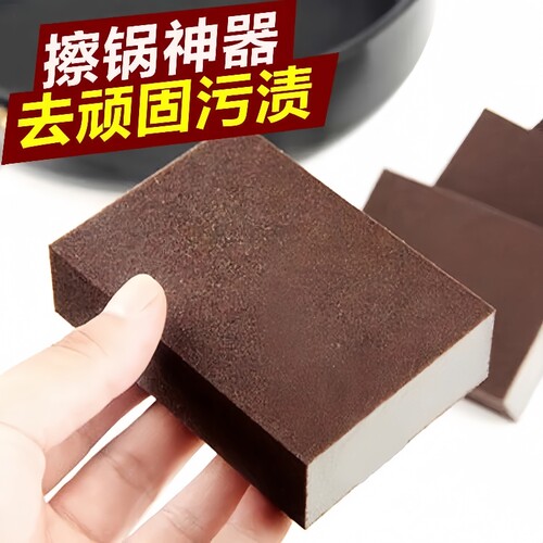 洗锅清洁刷金刚砂魔力擦锅神器
