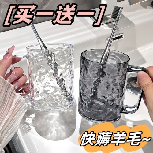 冰川纹漱口杯大容量透明
