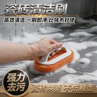 厨房清洁刷带手柄洗锅洗碗擦墙面瓷砖卫生间多功能家用百洁神器