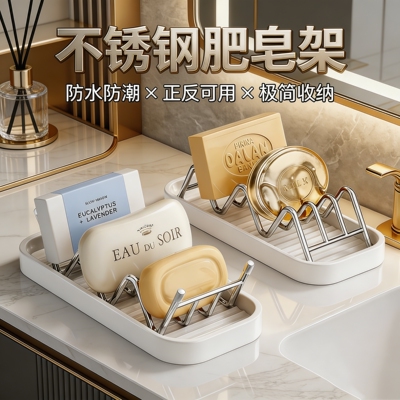 不锈钢肥皂架沥水托盘肥皂盒w型