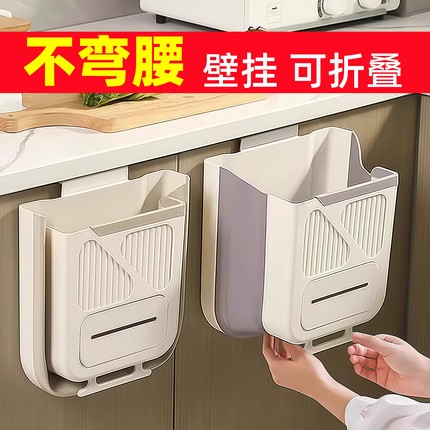 厨房垃圾桶挂式家用厨余分类可折叠橱柜门壁挂卫生间厕所收纳纸篓