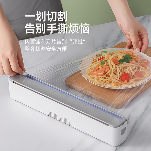 一次性保鲜膜切割器切割盒磁吸