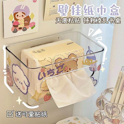 新款ins抽纸收纳盒宿舍收纳盒