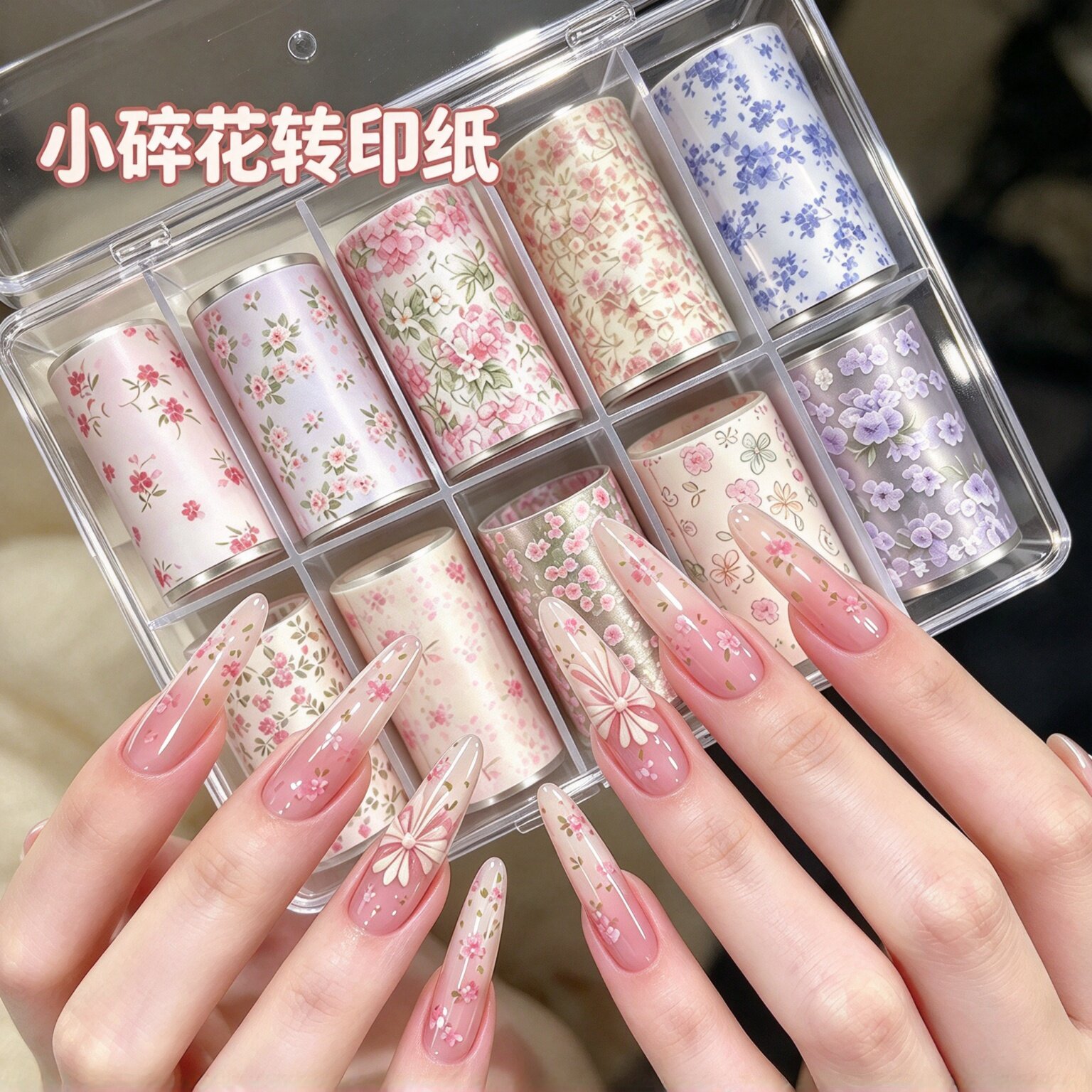 法式小碎花星空转印纸美甲用