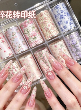 法式小碎花星空转印纸美甲用