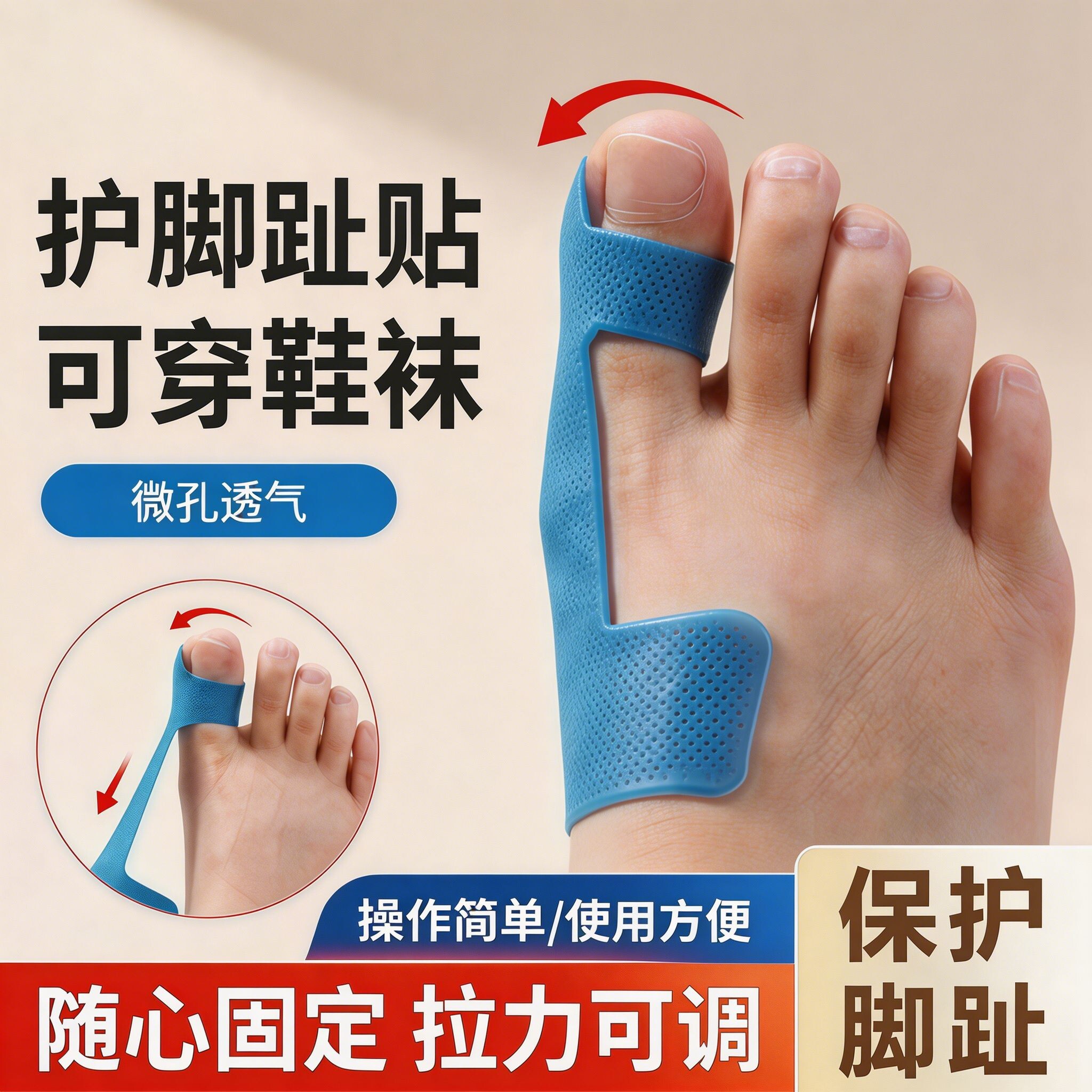 拇指外翻脚趾矫正贴关节固定绷带肌肉贴大脚趾防磨护套透气可穿鞋
