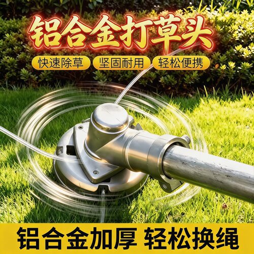 割草机铝合金耐磨无死角钢丝盘