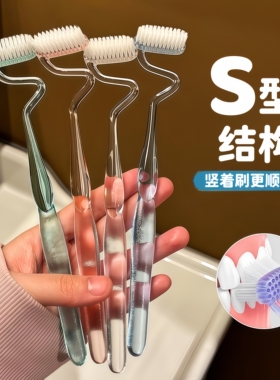新款S型牙刷软毛巴氏弯头竖刷高档护齿深层清洁护龈情侣成人家用