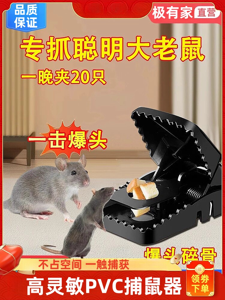 마우스 트랩 슈퍼 강력한 쥐 트랩 유물 천적 케이지 쥐 살해 가구 완전 자동 하나의 둥지 끝 대형 끈적 쥐