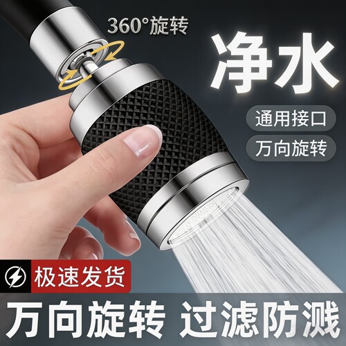 水龙头延伸过滤器通用防溅嘴花洒