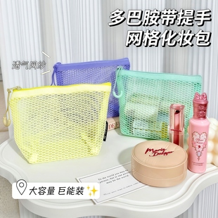 多巴胺网纱化妆包收纳袋小包网纱收纳袋大容量便携式洗漱包透明袋