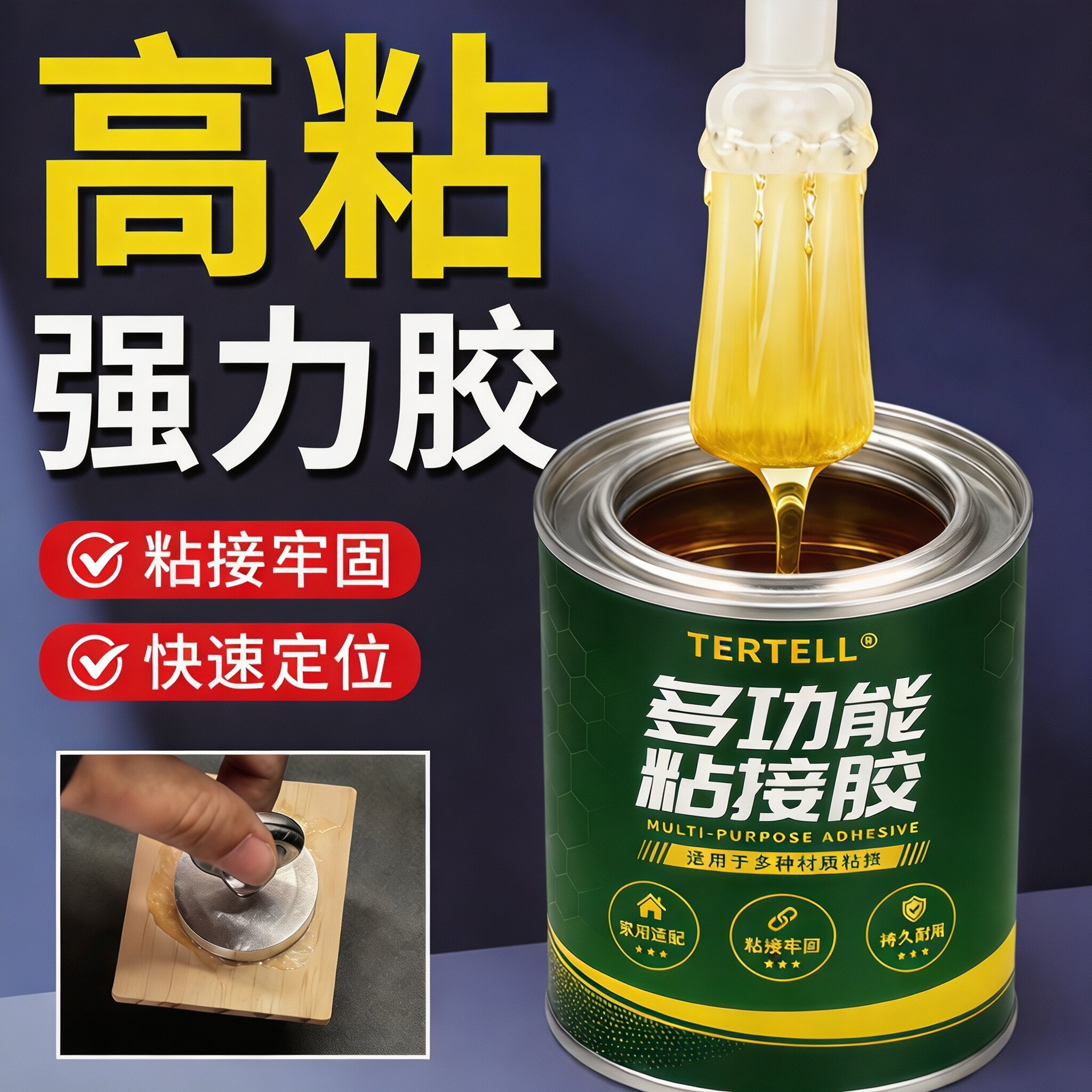 强力多功能粘接胶桶装木工地毯图片