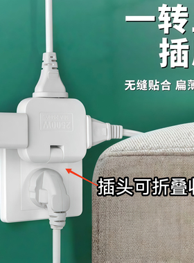 多功能一转三插座转换器超薄二脚电源二孔多插位插头扩展器插线板
