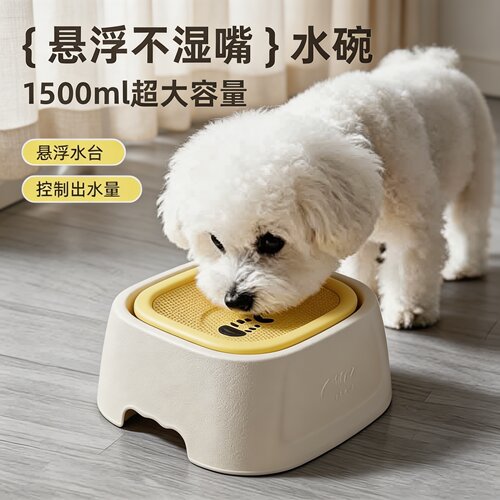 狗狗悬浮水碗不湿嘴防溅